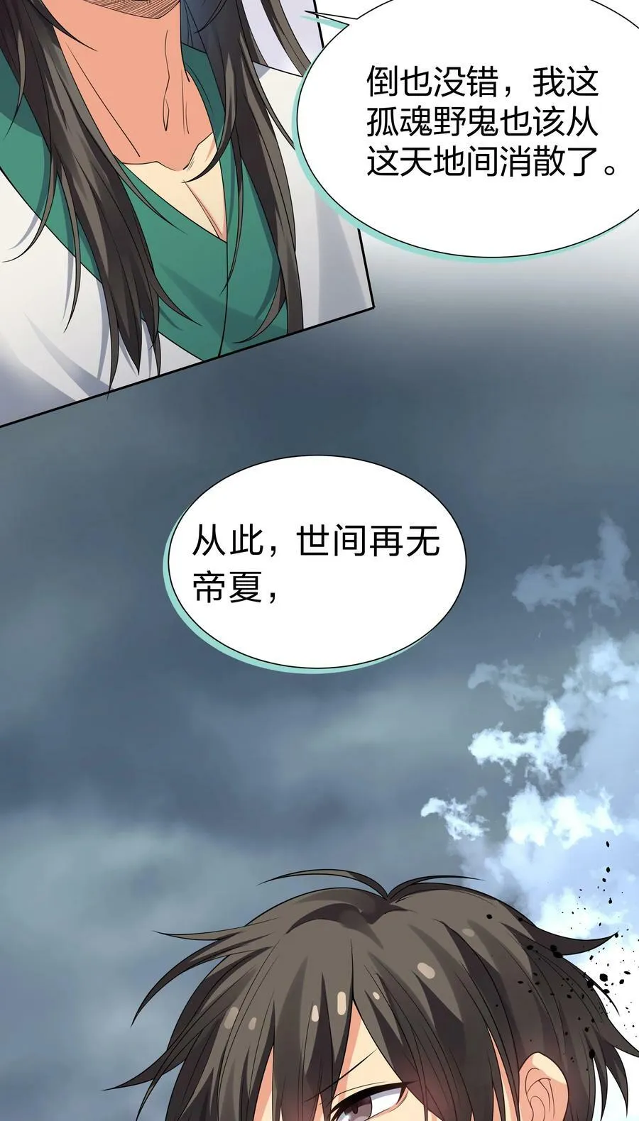 108 此剑！可斩星辰26
