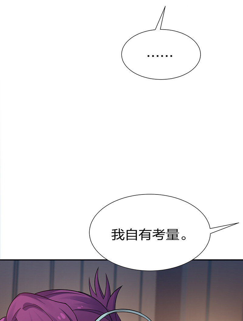 29 早就！吃了他了！44