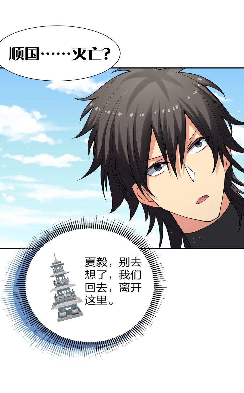 74 师兄！好久不见9