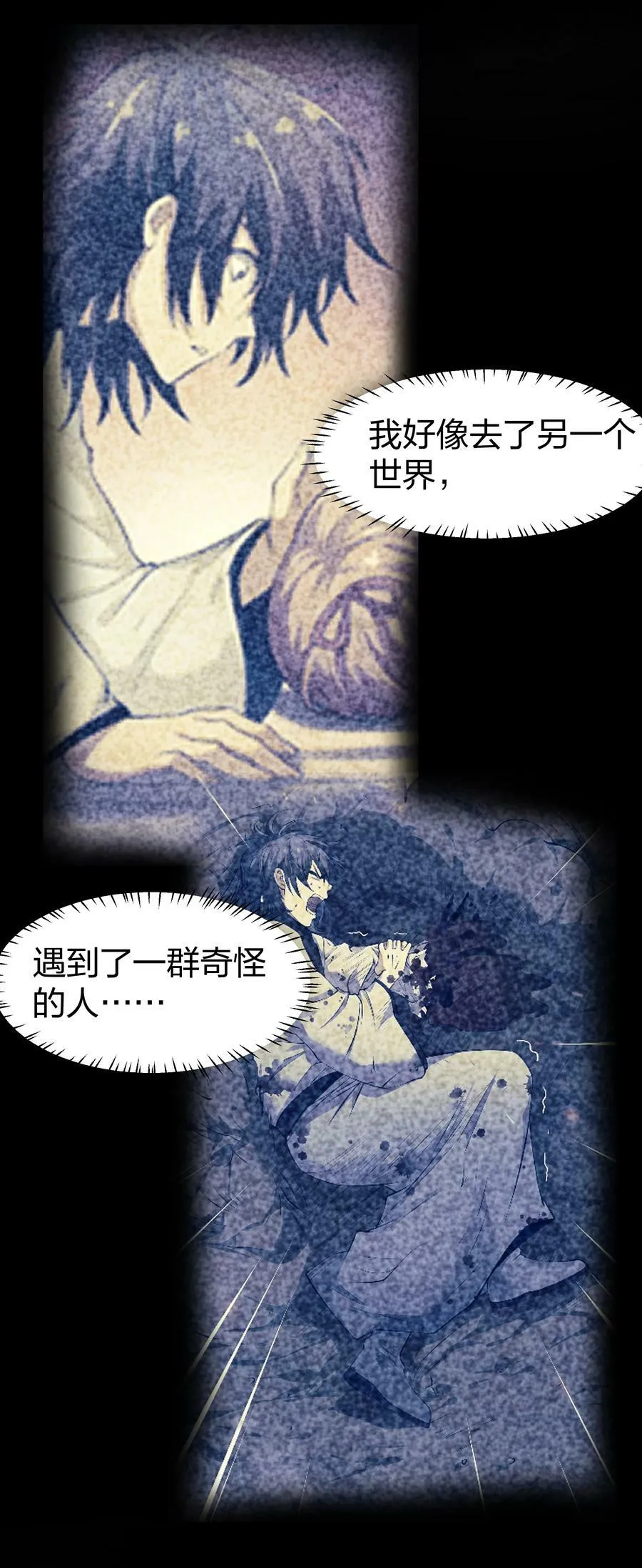 107 夏毅！梦醒回归46