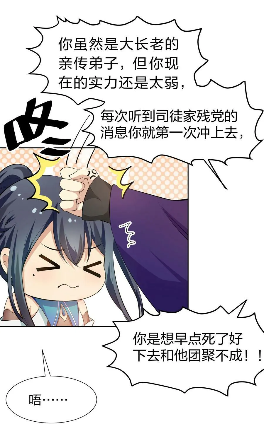 113 等待！他的回归25