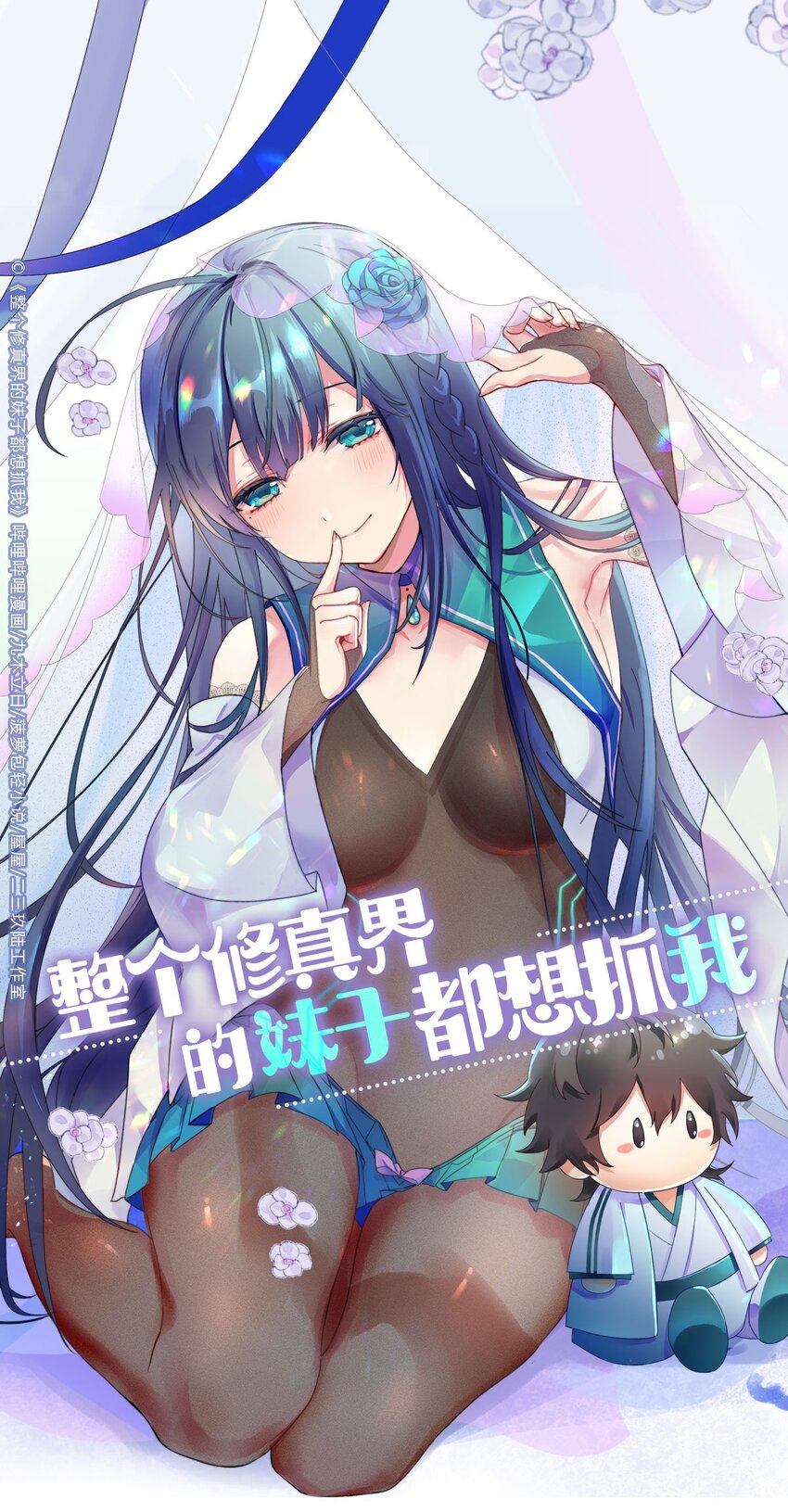 105 记忆！百世轮回0