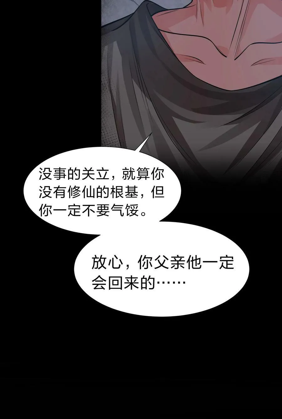 124 修为！打破重修5