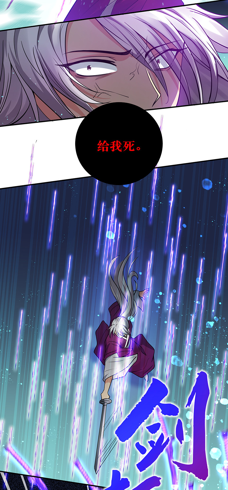 30 这次！碎尸万段！28
