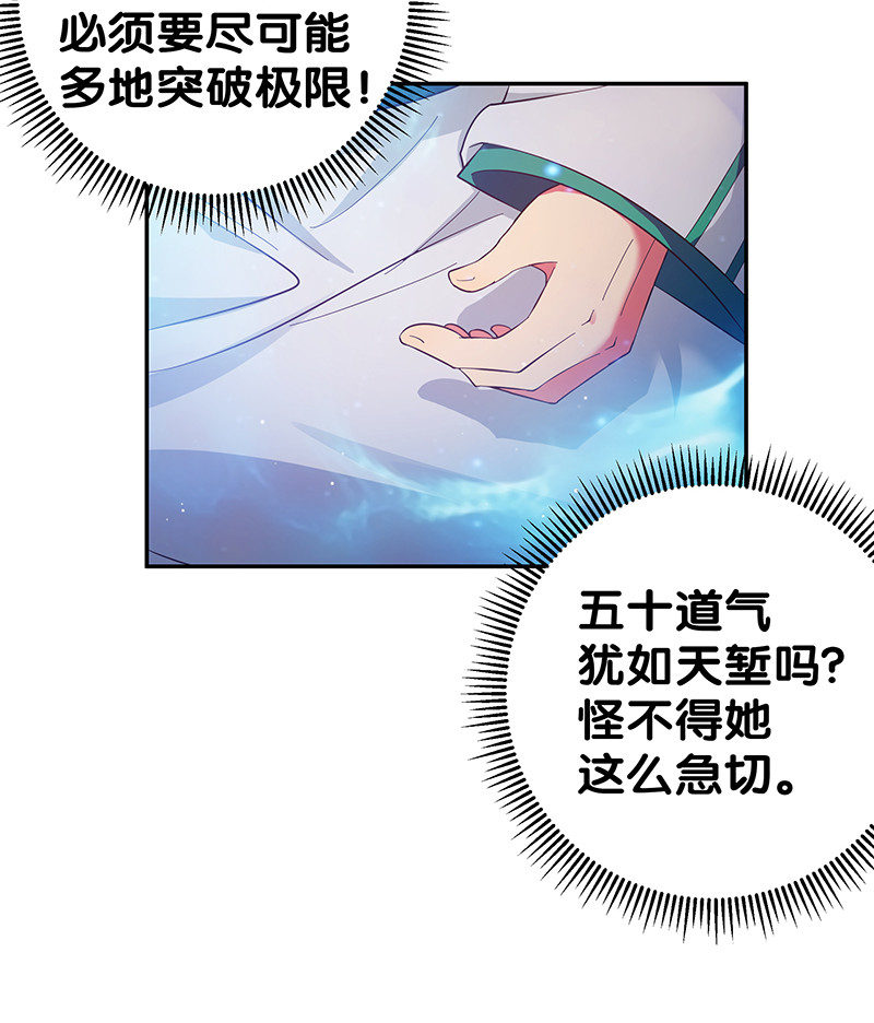 7 天堑！五十道气35
