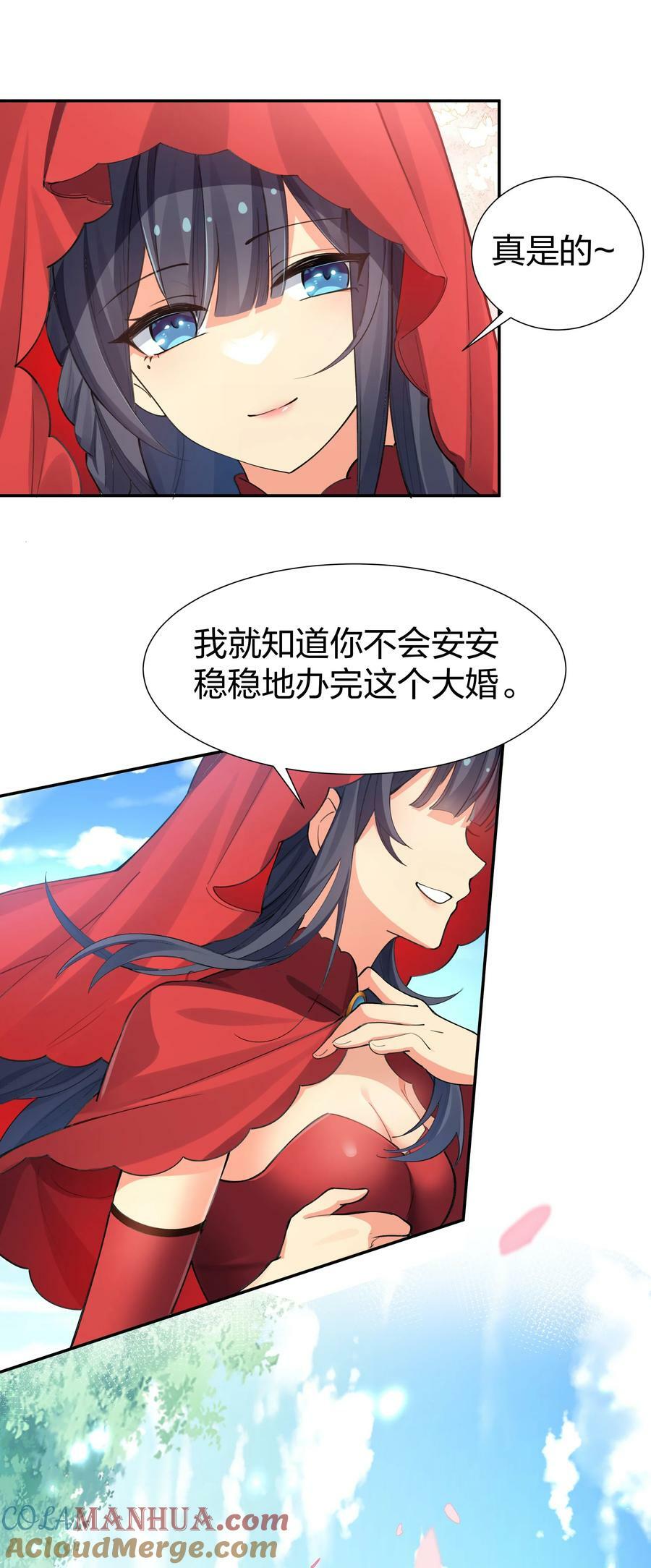 140 大婚！吉时已到14