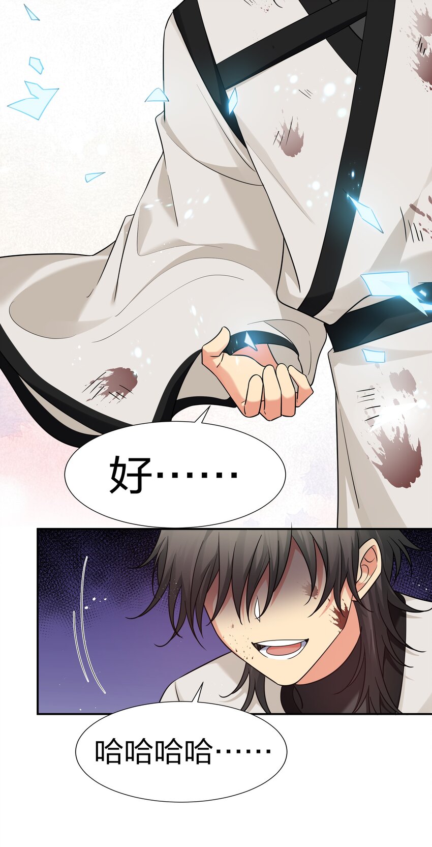 75 师兄有好好想我嘛？18