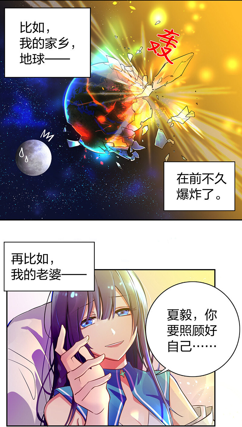 楔子 修真！轮回百世8
