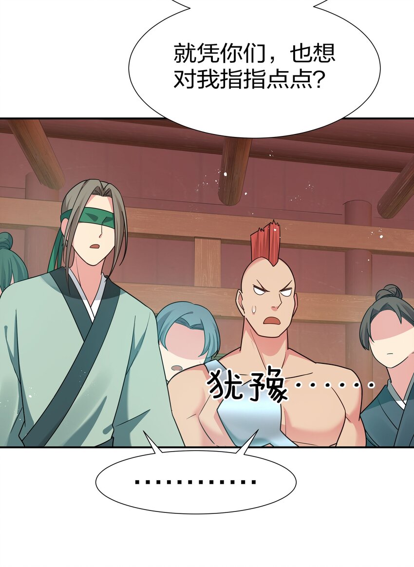 43 装的！全速跑路14