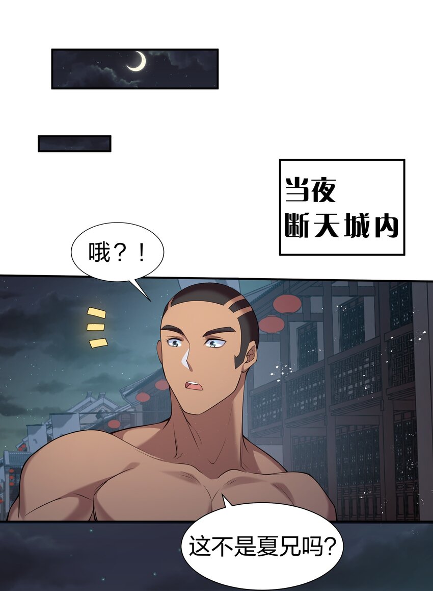 92 今夜！全员聚齐4