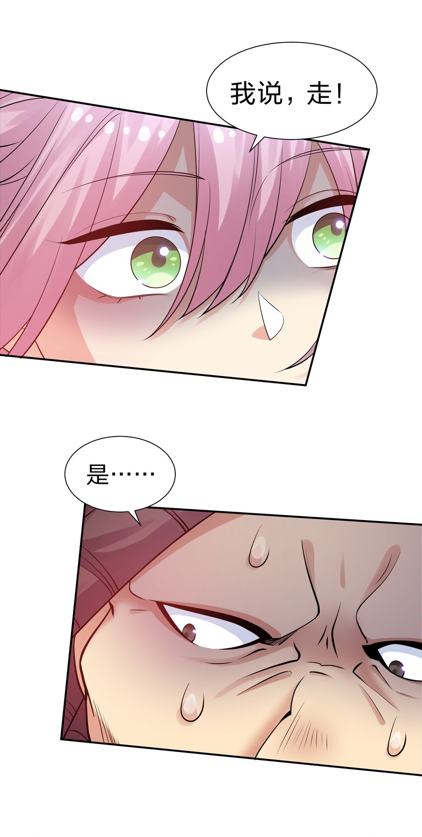 86 炼丹！骂骂咧咧33