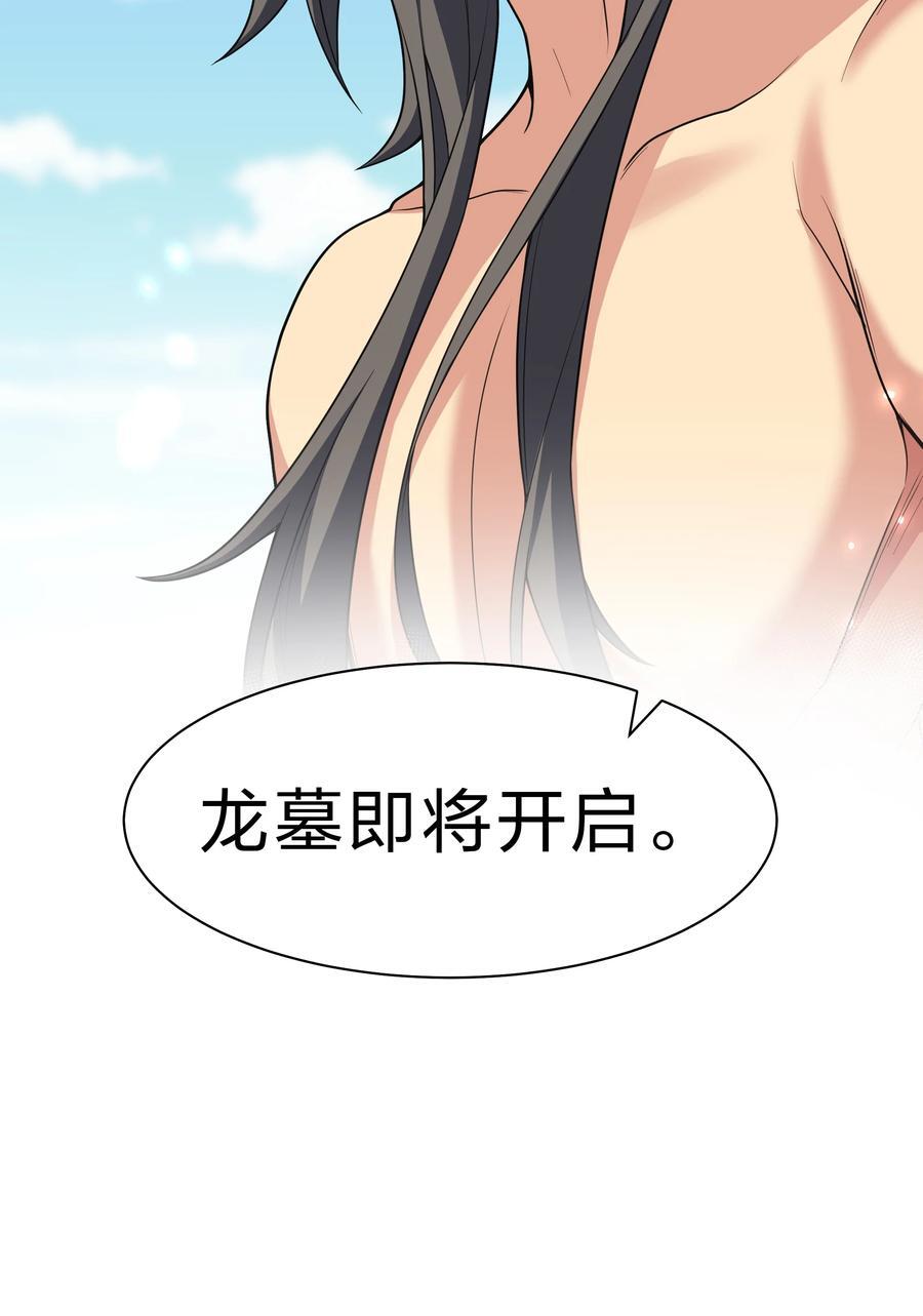 160 醒醒！该修炼了52