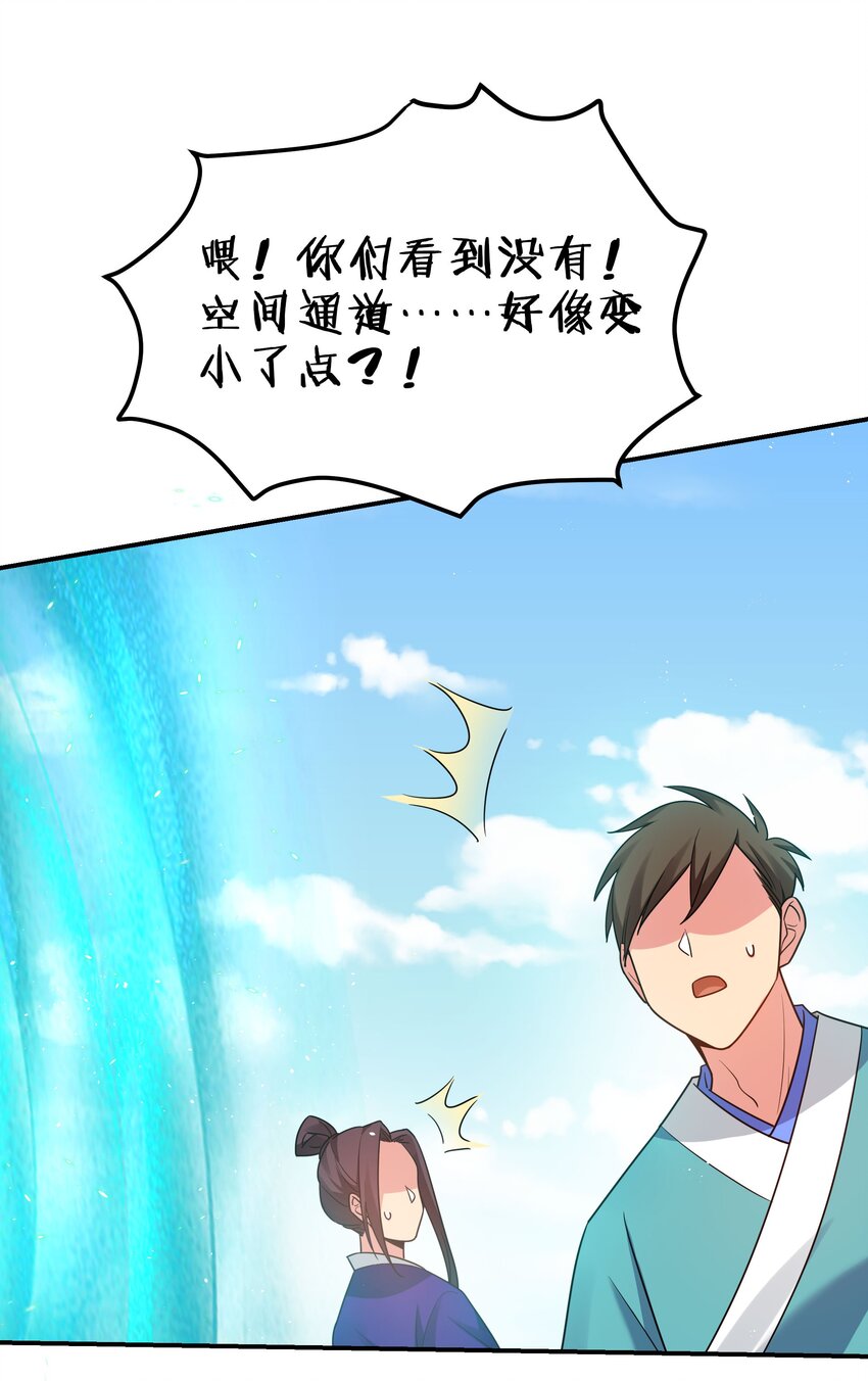 38 请坐！坐我身上41