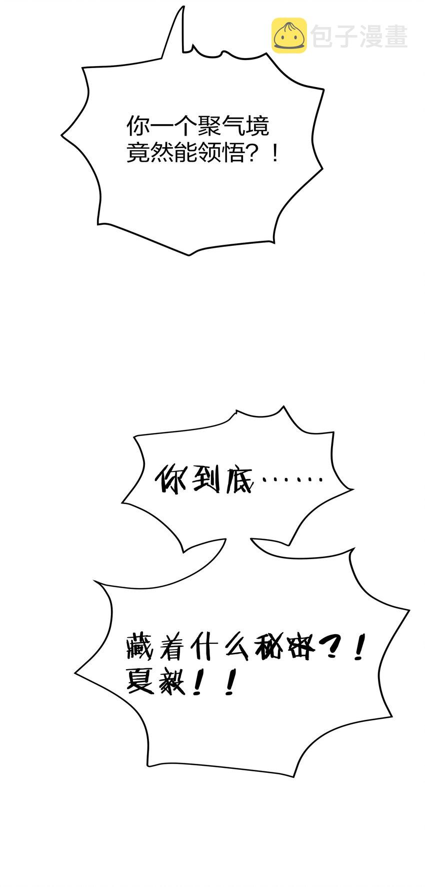 40 机会！先天道体4