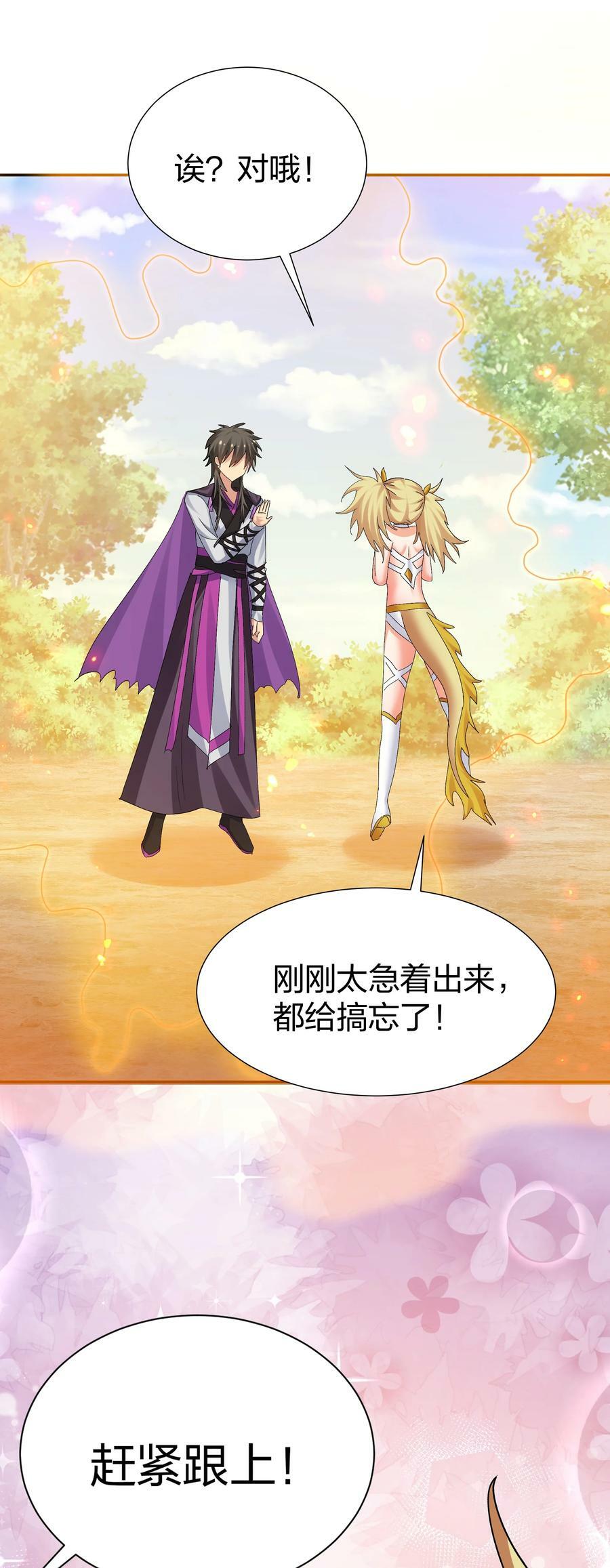 131 坐骑！嚣张骑头35