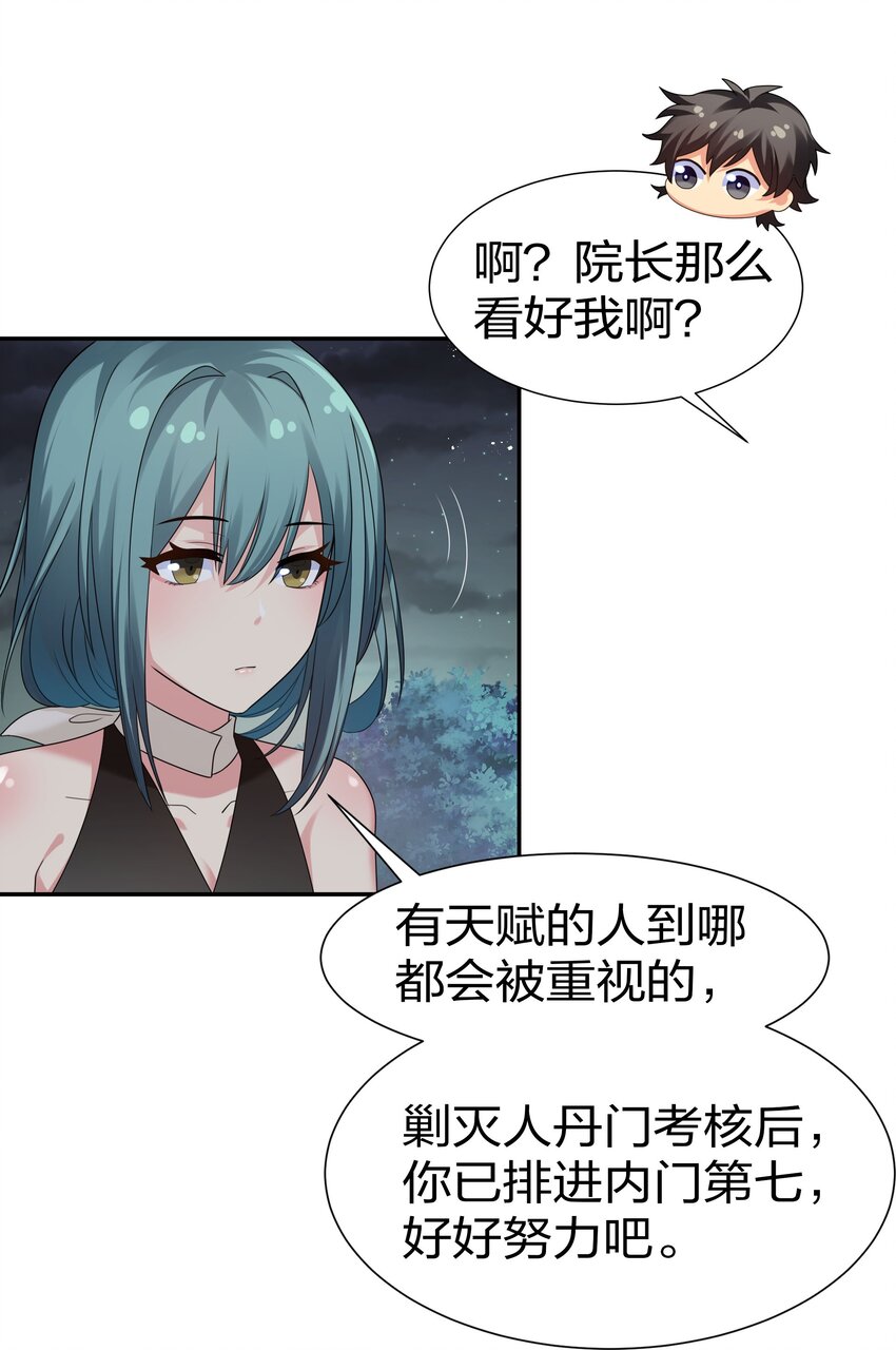 68 身份！再度暴露17