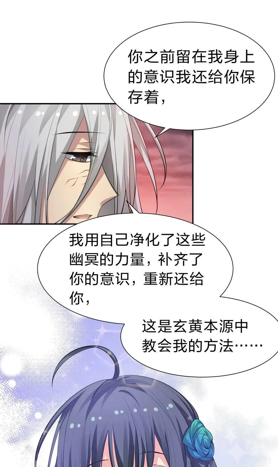 112 夏毅！你个骗子16