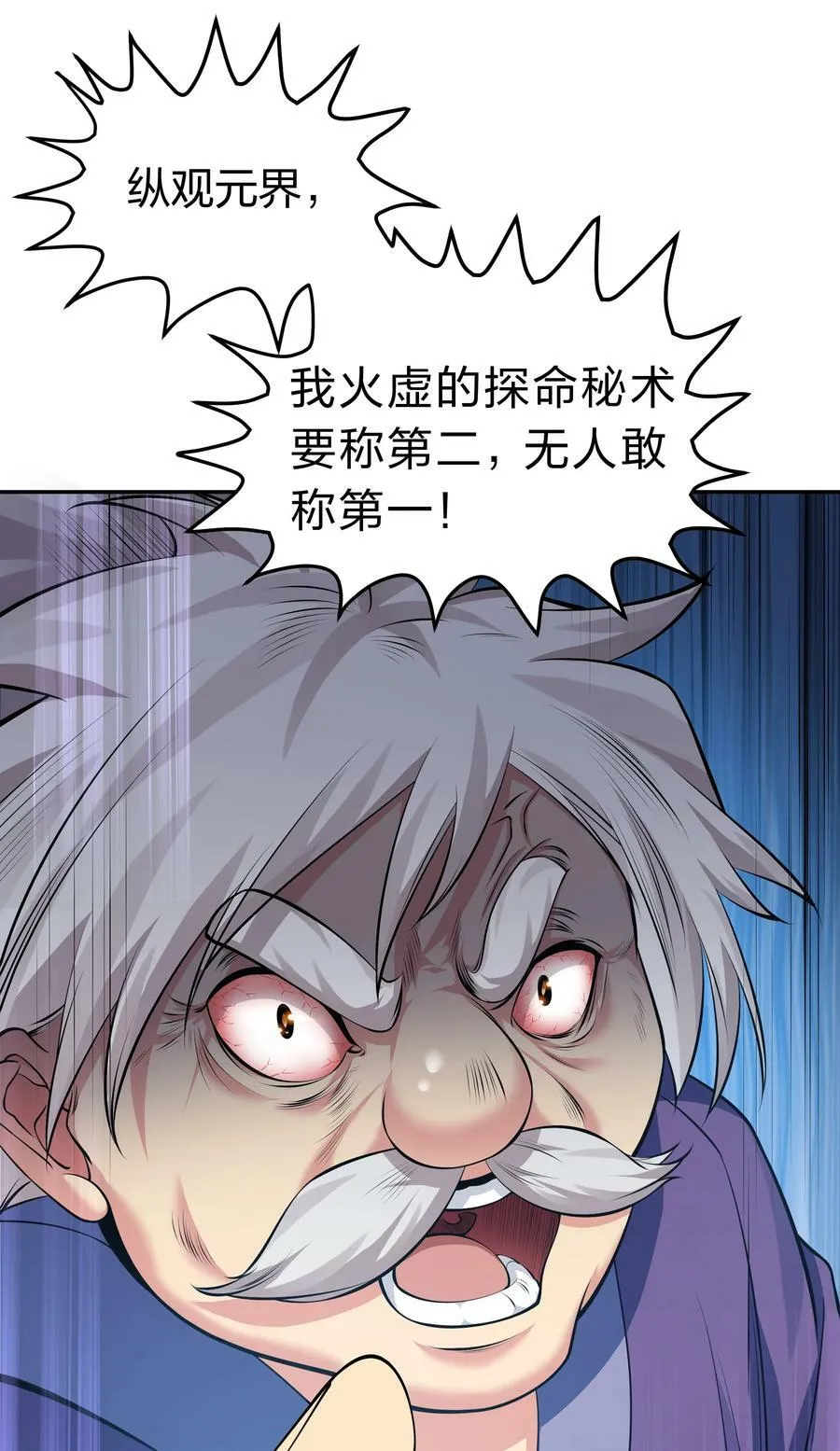124 修为！打破重修37