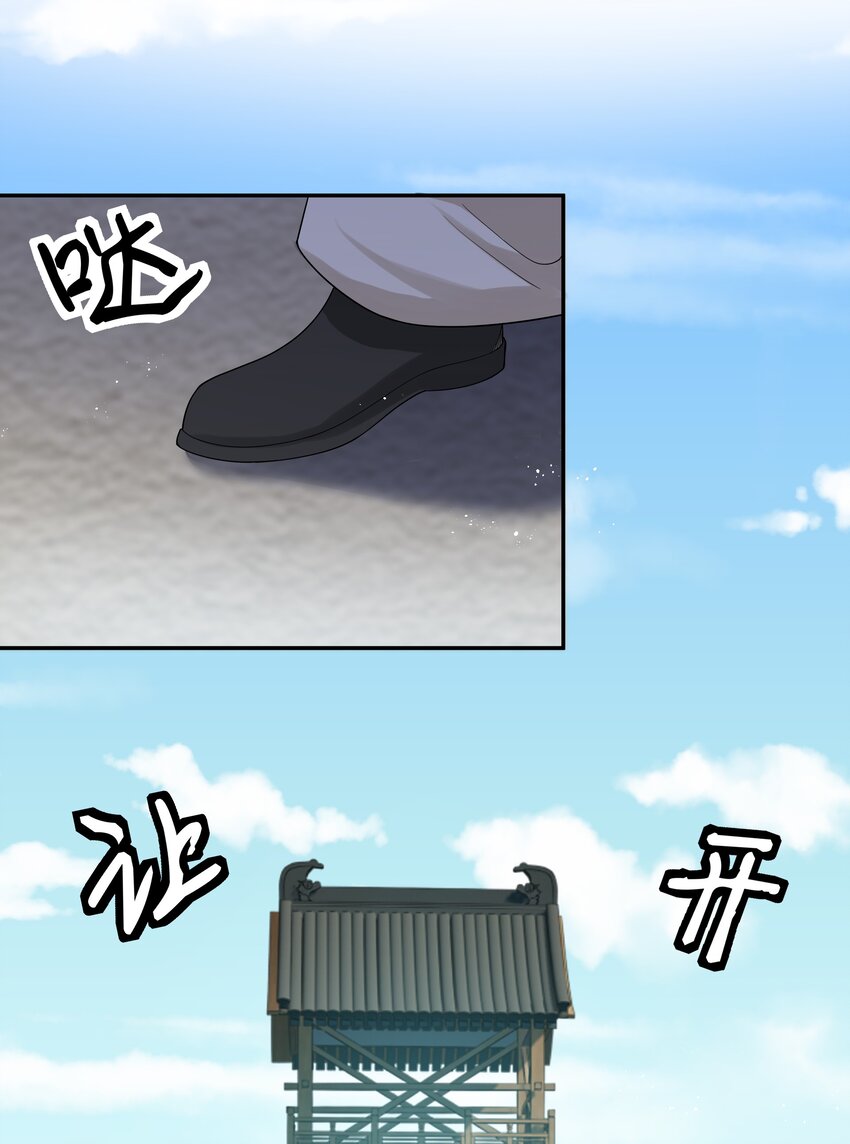 69 吾名！荆邪大能20