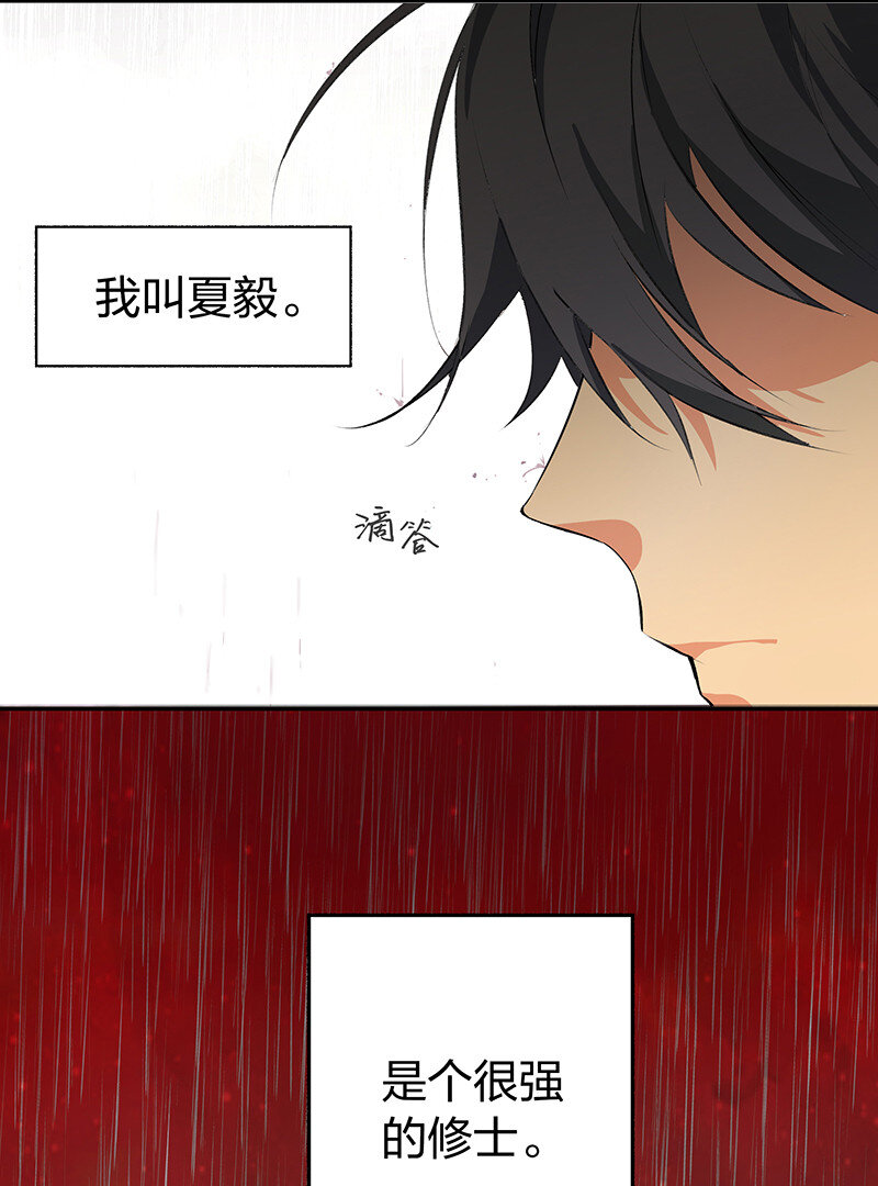 楔子 修真！轮回百世2