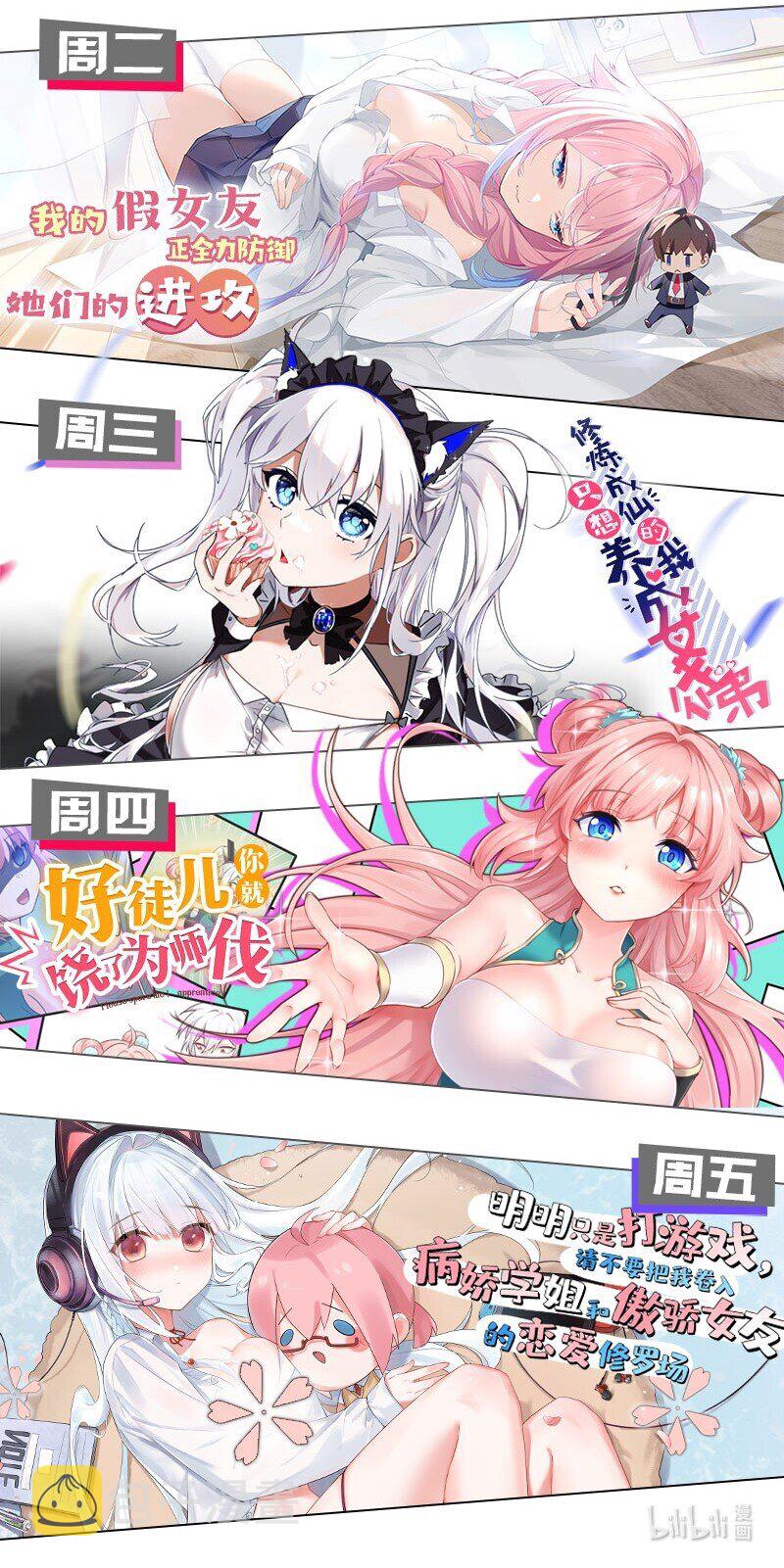 103 全员！齐心开路46