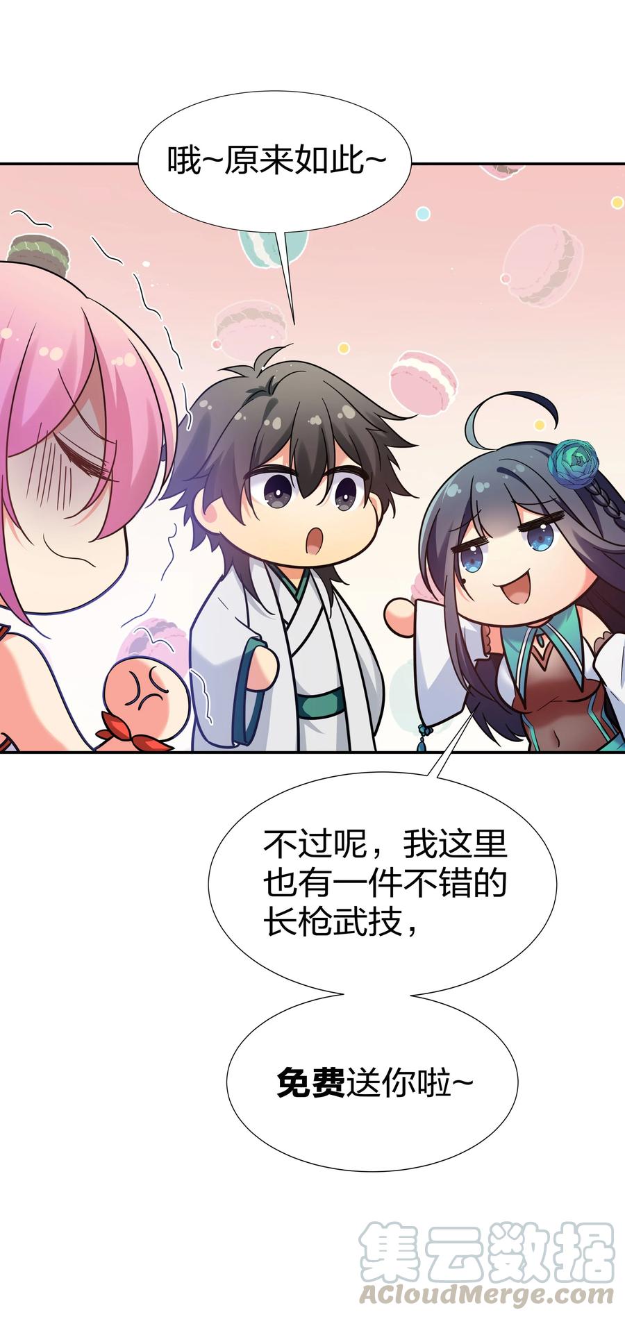48 道侣！你是谁呀9