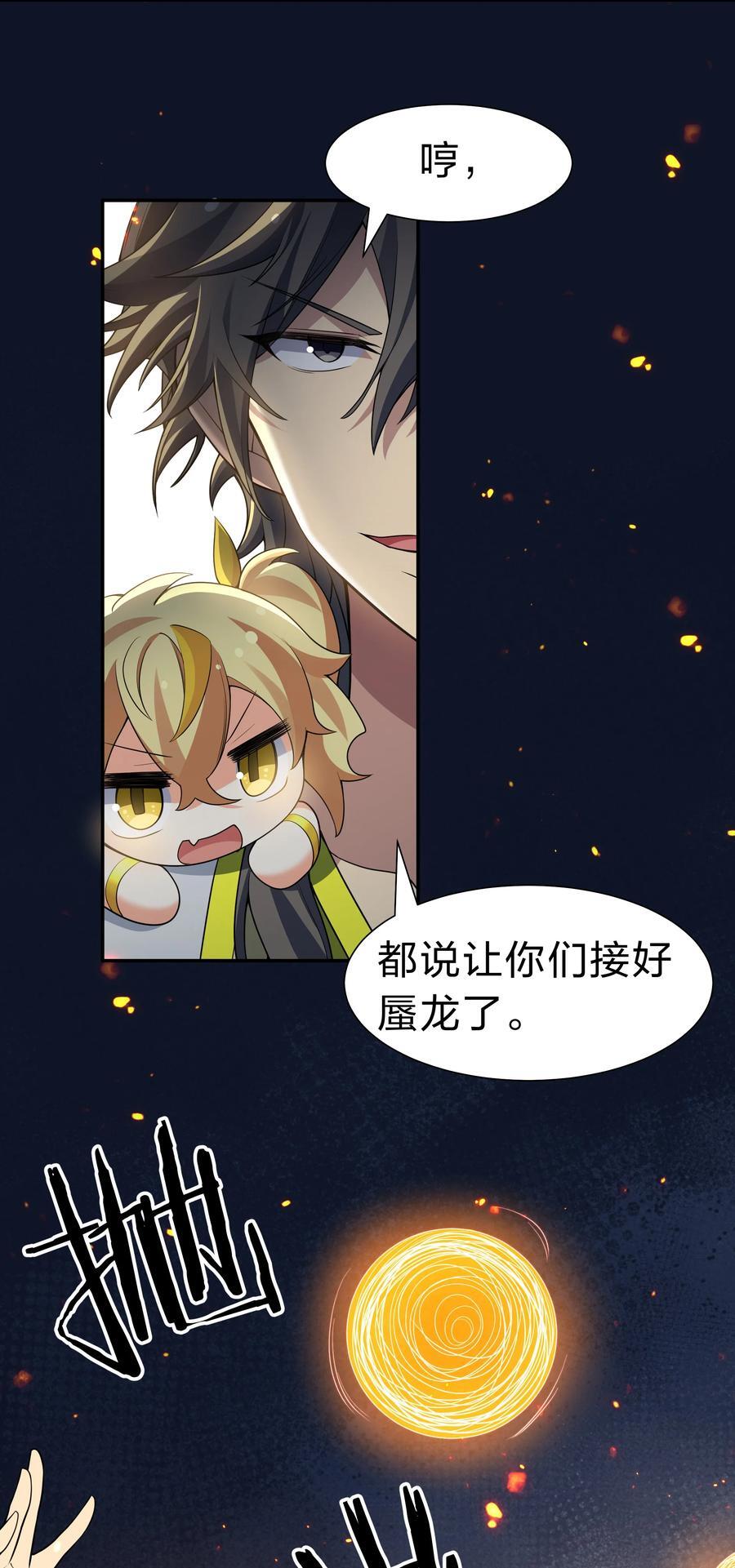 155 选择！忠义两难23