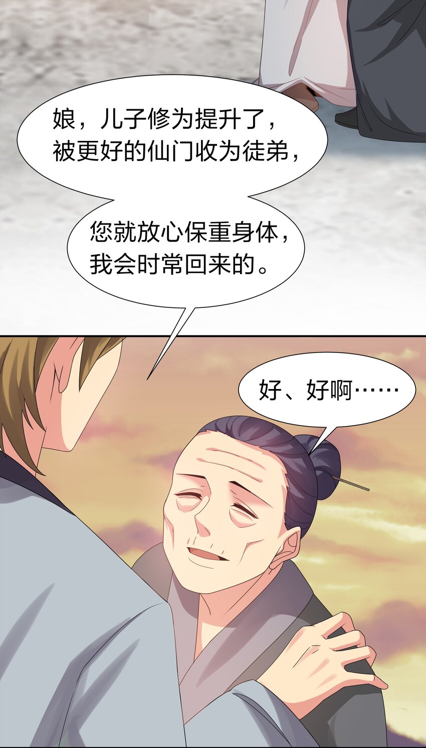 66 夺舍！配合演戏18