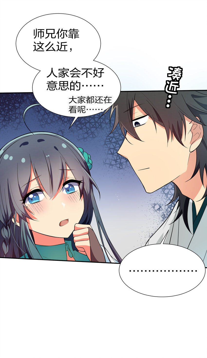 14 师兄！在我身边18