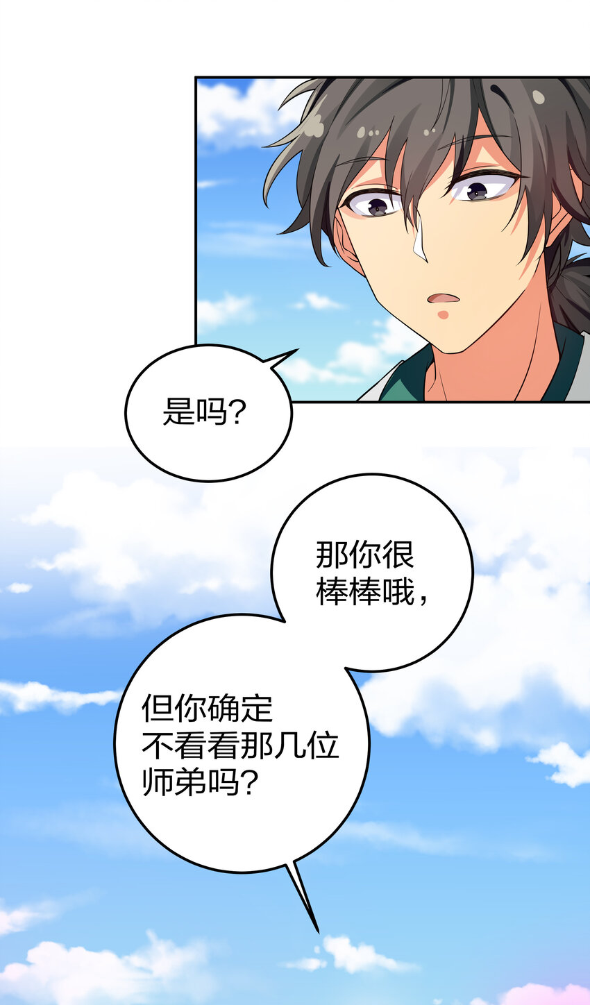17 姐姐！别先跑啊3