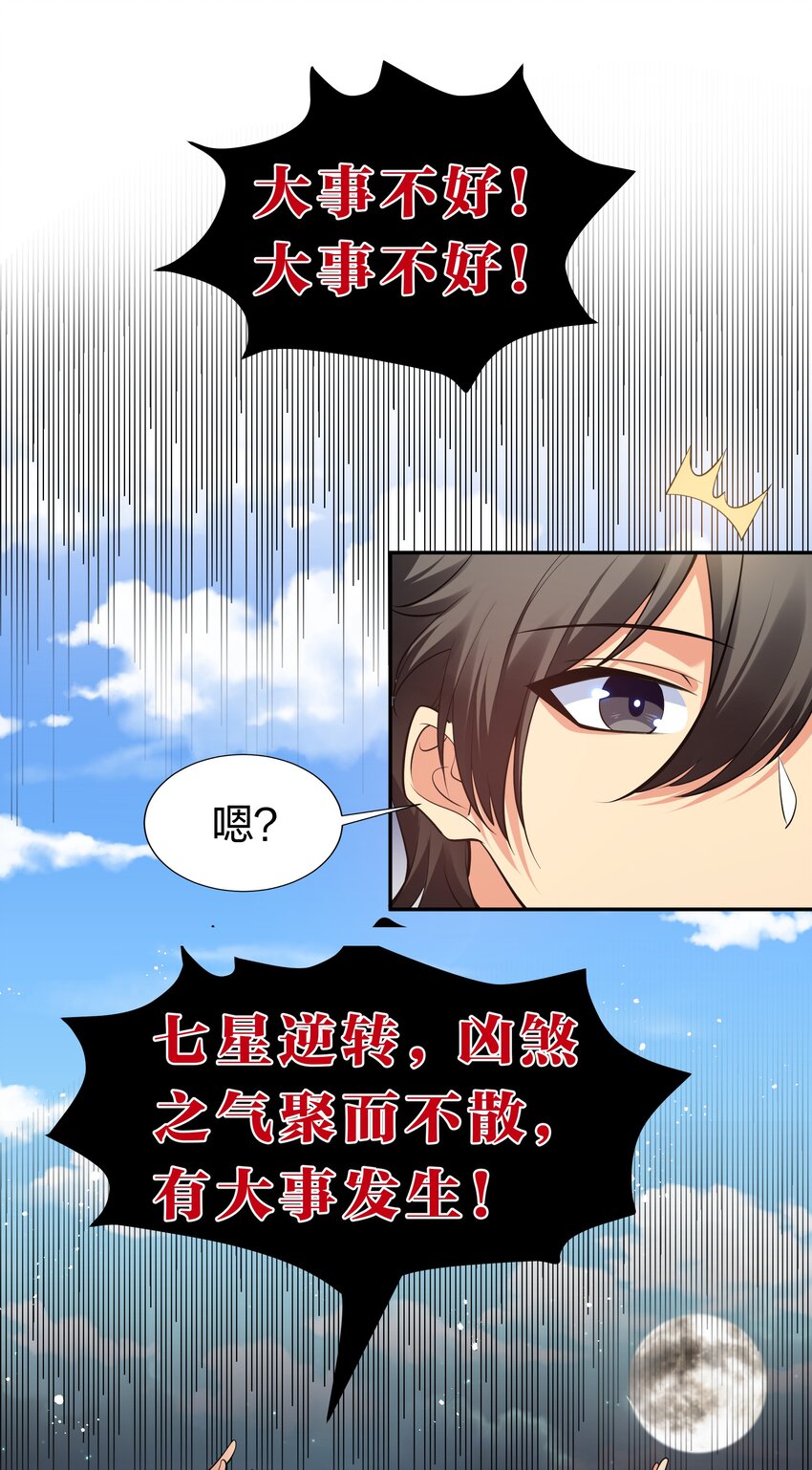 91 帝夏！为何而护40