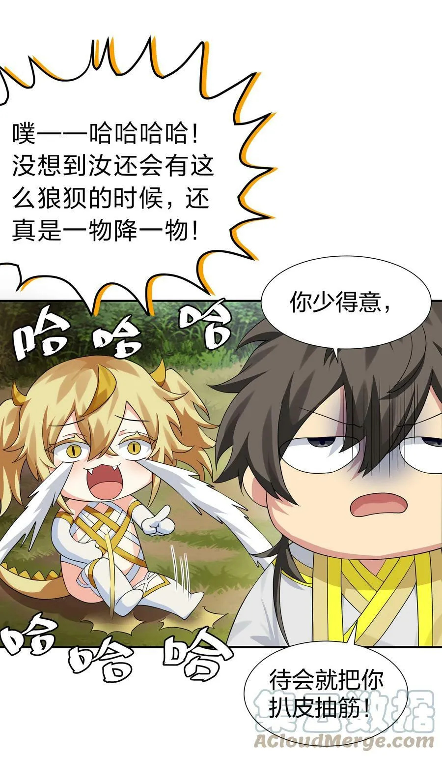 117 跪下！好好反省30