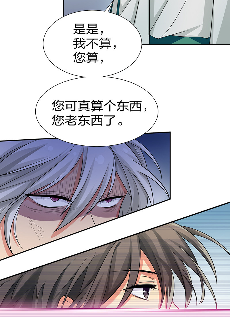 12 师兄！把药吃了6