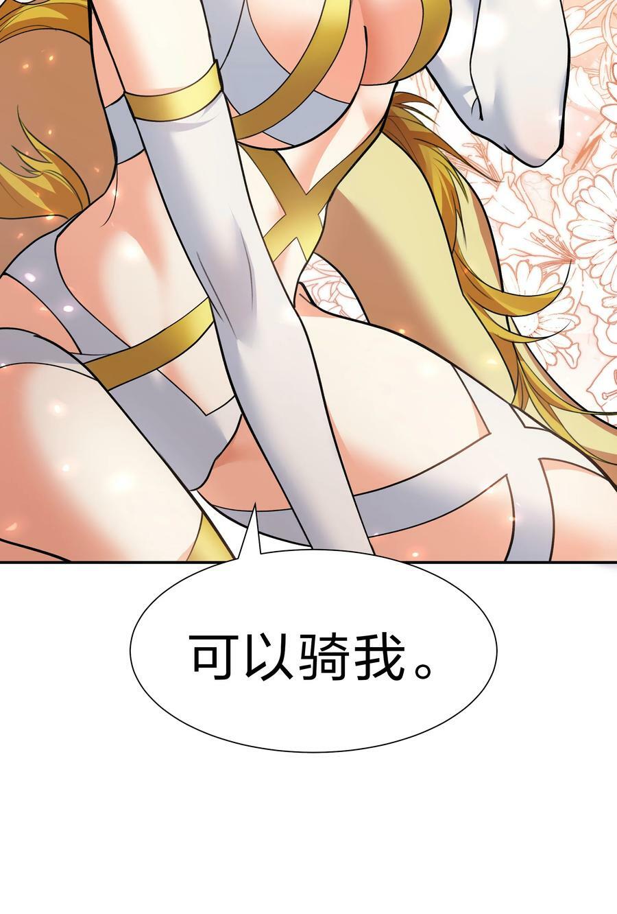 150 骑我！你别骑它56