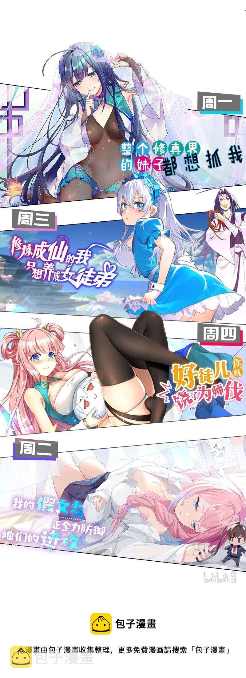 68 身份！再度暴露49