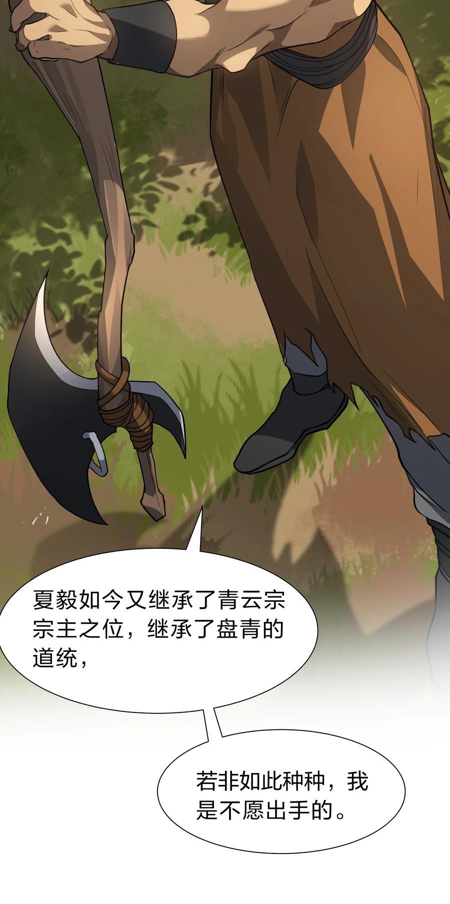 160 醒醒！该修炼了7