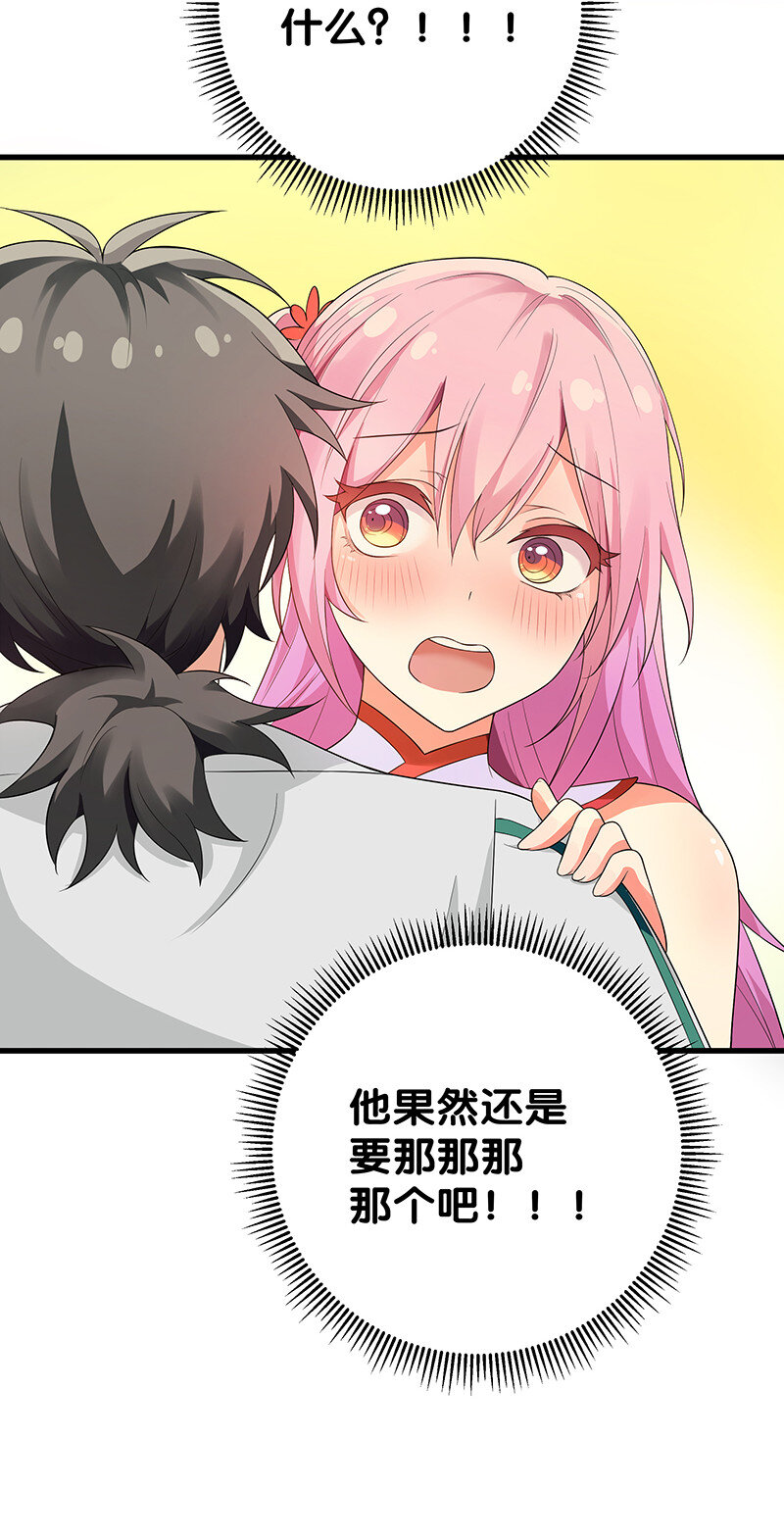 20 求你！再抱一会23