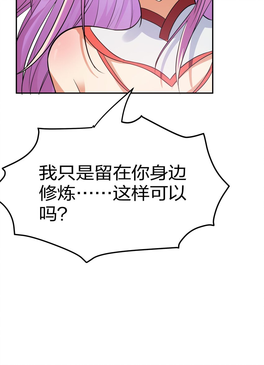 38 请坐！坐我身上15