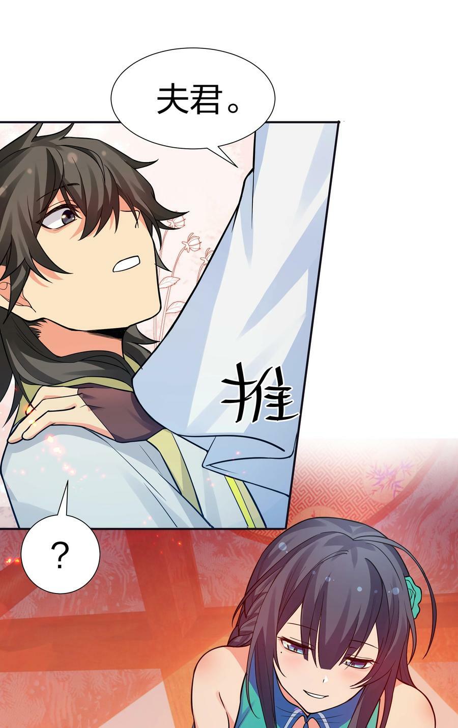 144 夫君！你别抖啊10