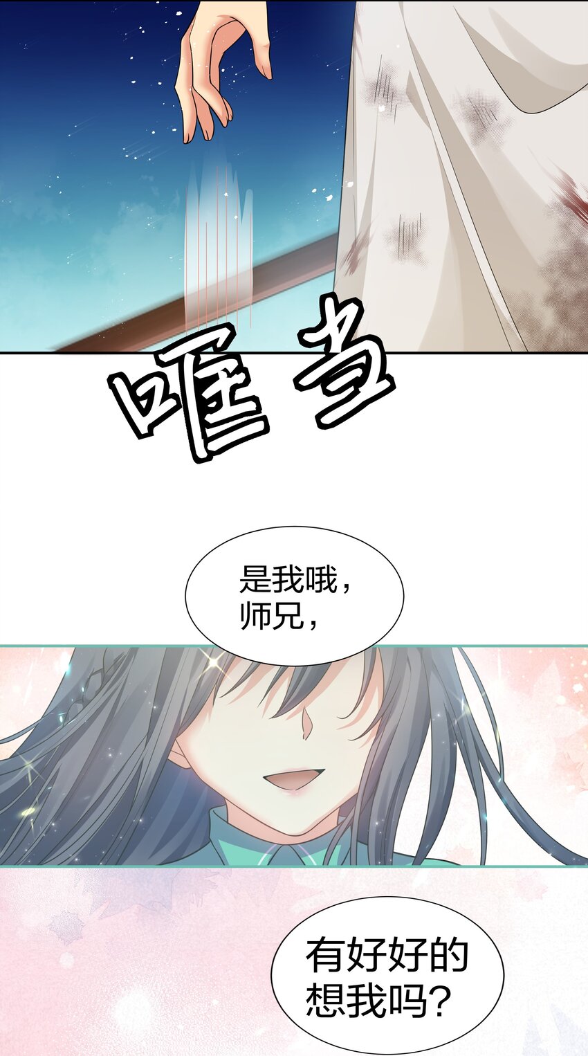 75 师兄有好好想我嘛？3