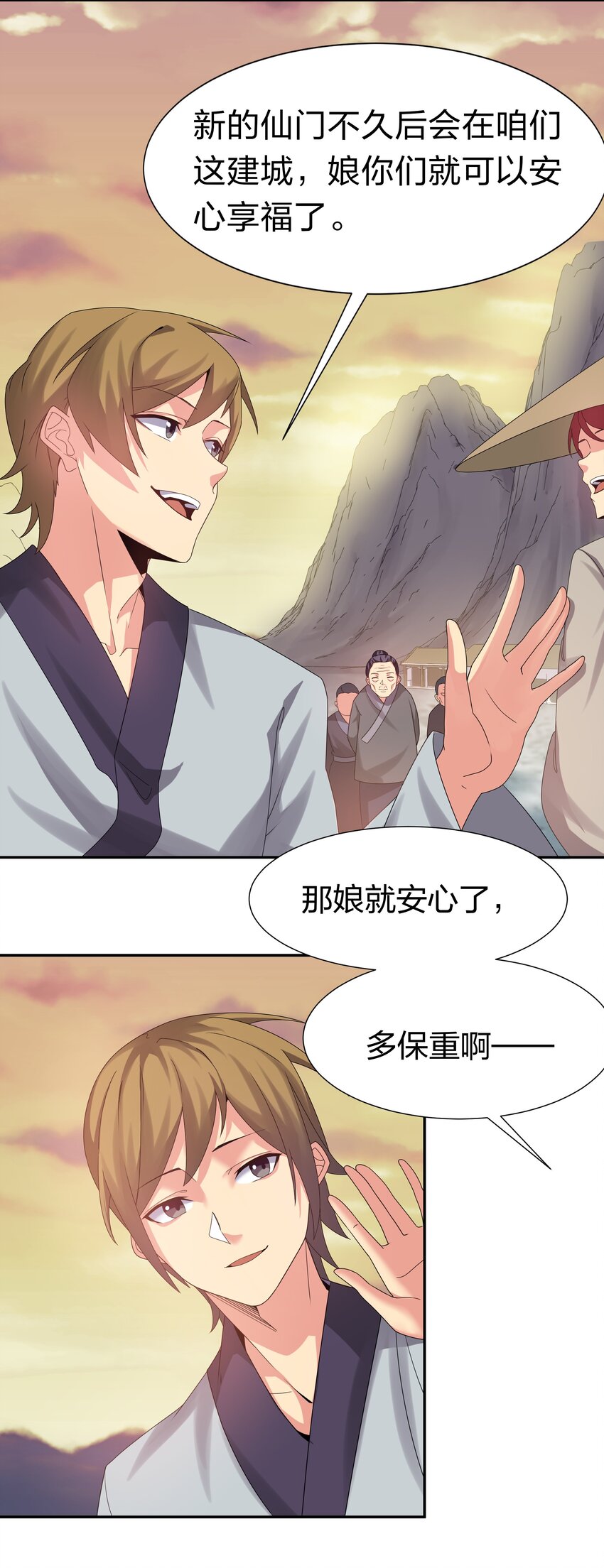 66 夺舍！配合演戏19