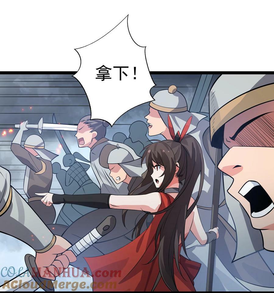 142 收网！以一敌万27
