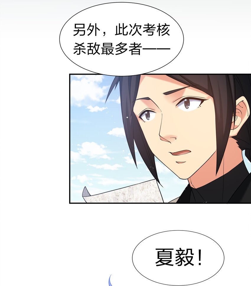 66 夺舍！配合演戏7