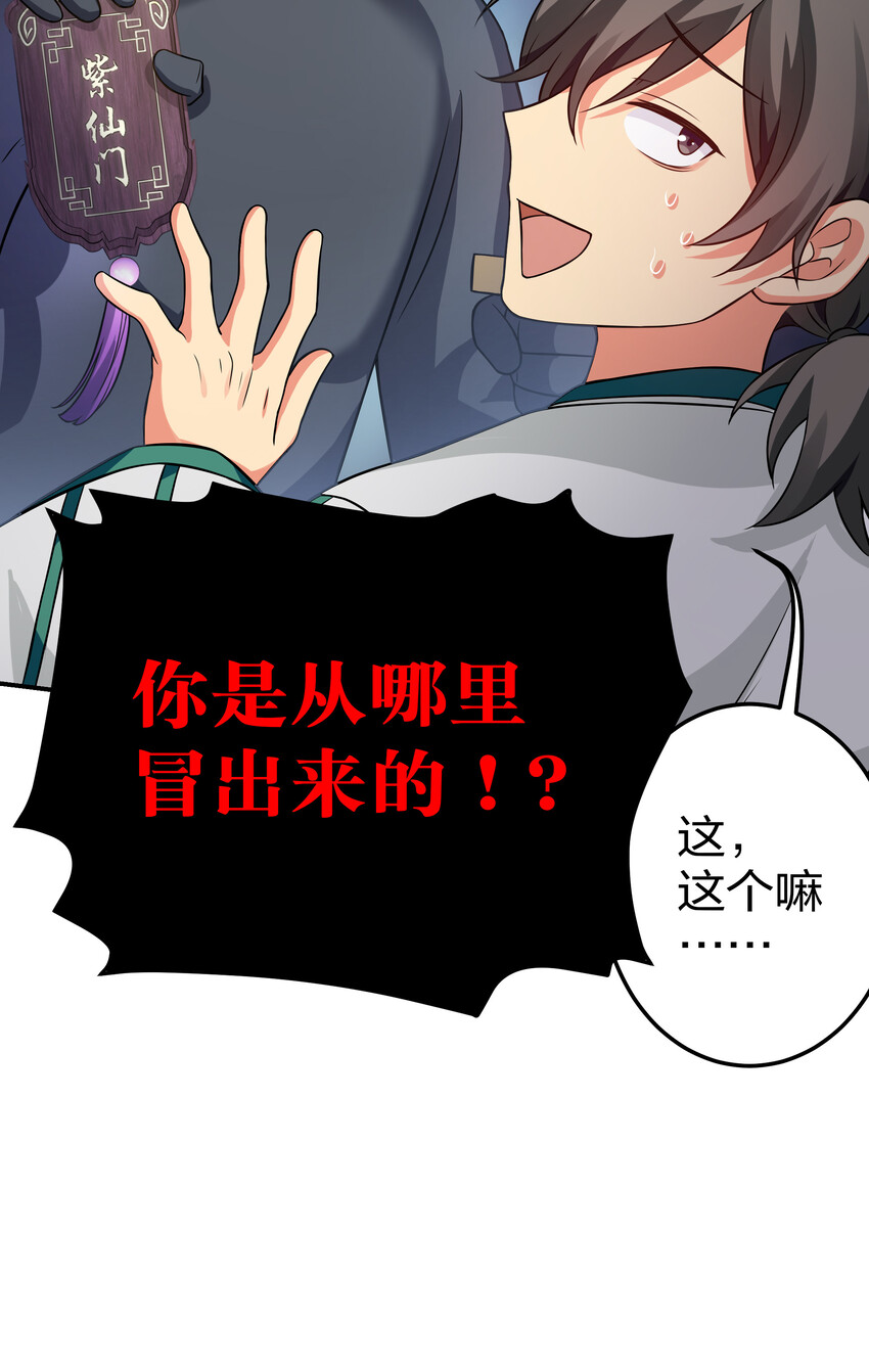 16 不管！先杀男的28