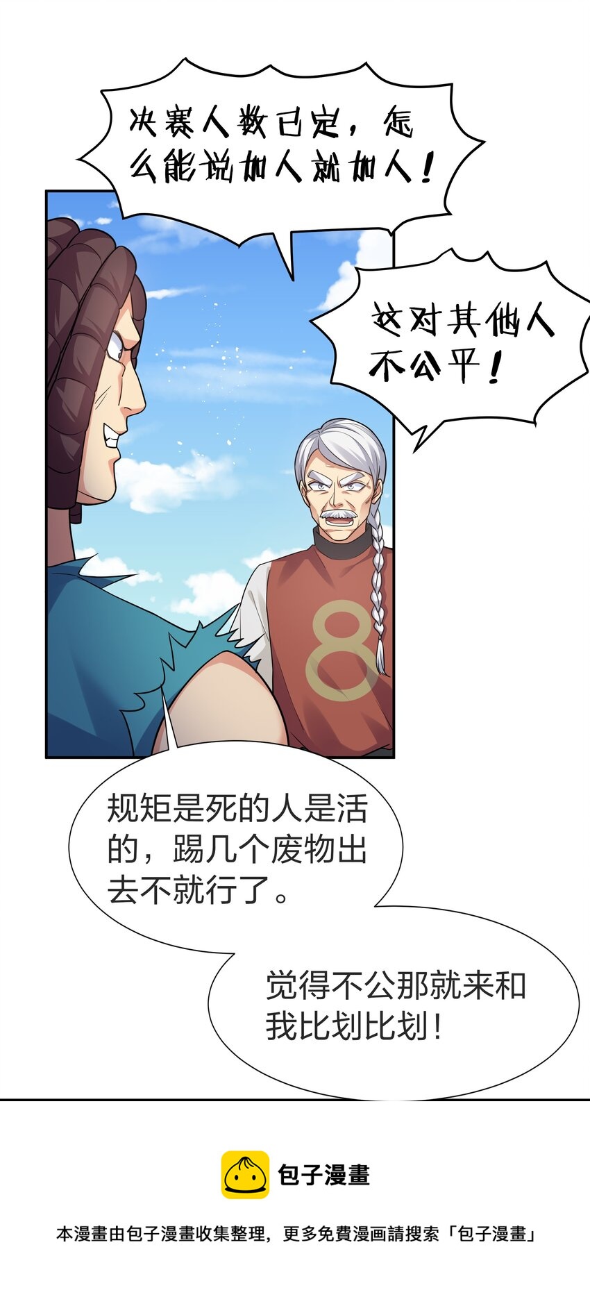 84 炼丹！我不装了8
