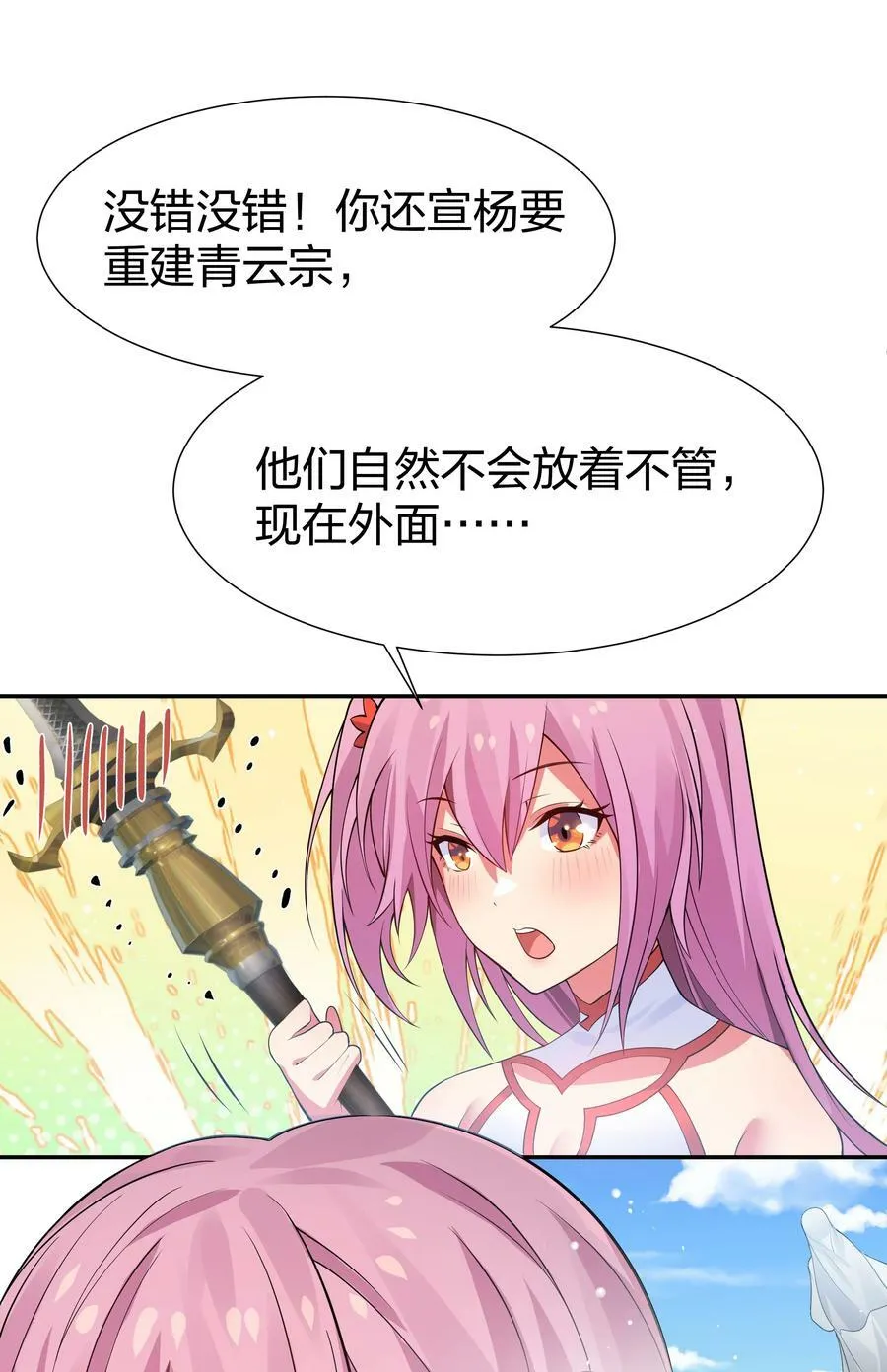 118 雨儿！心疼我了41