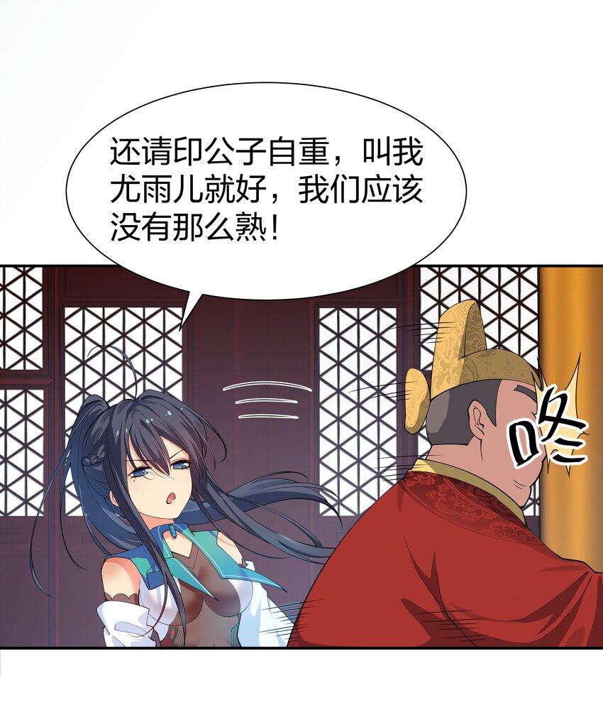 114 就你！还敢娶她12