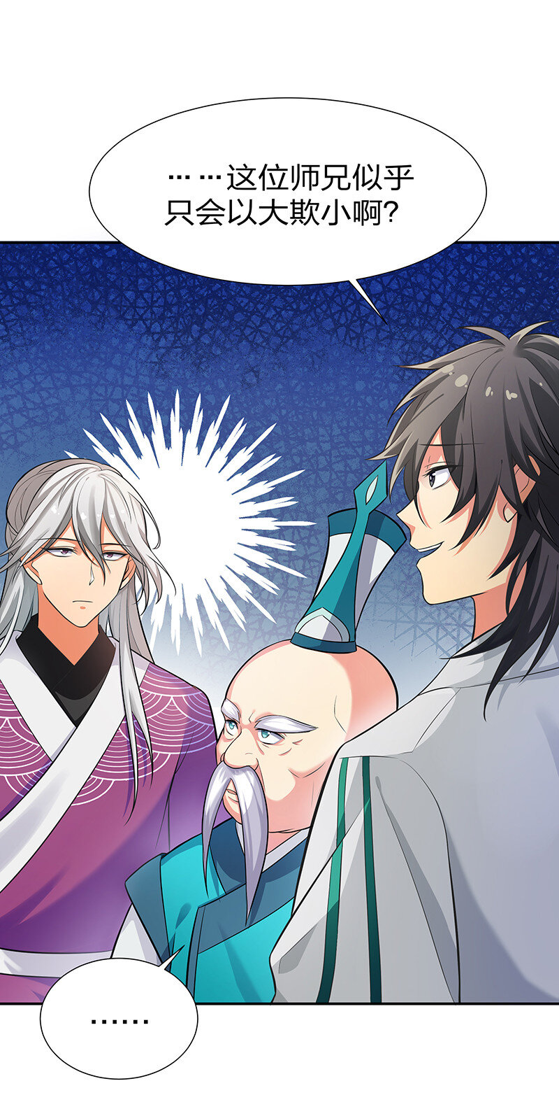 12 师兄！把药吃了21