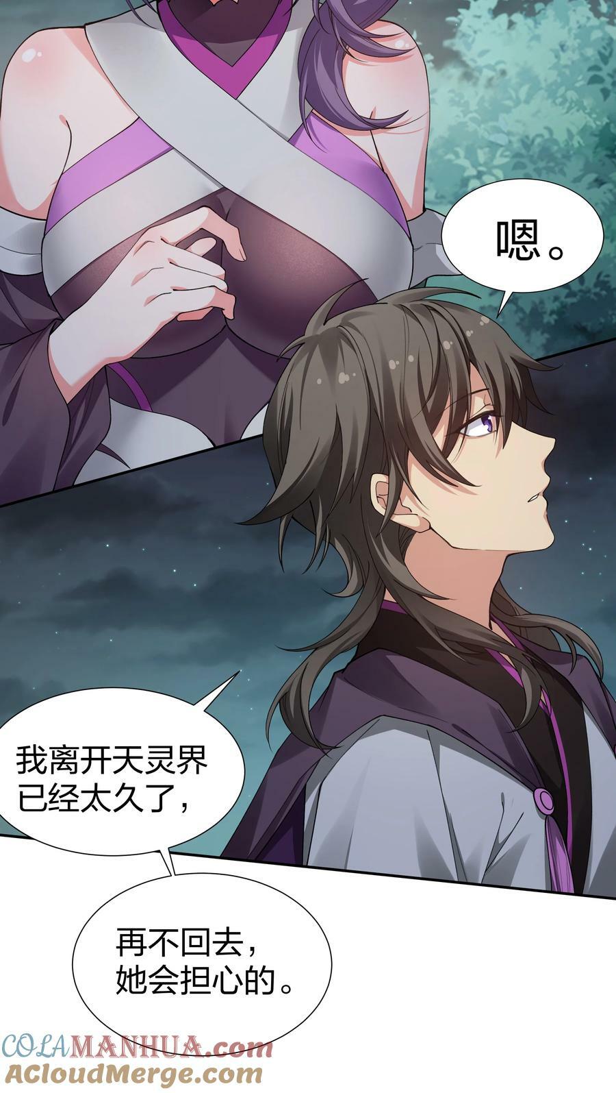 139 离别！雨儿相聚21