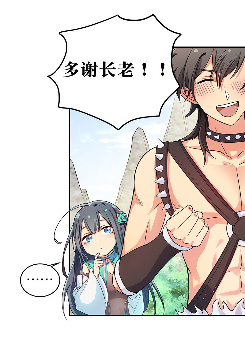 4 师兄！一起住吗31